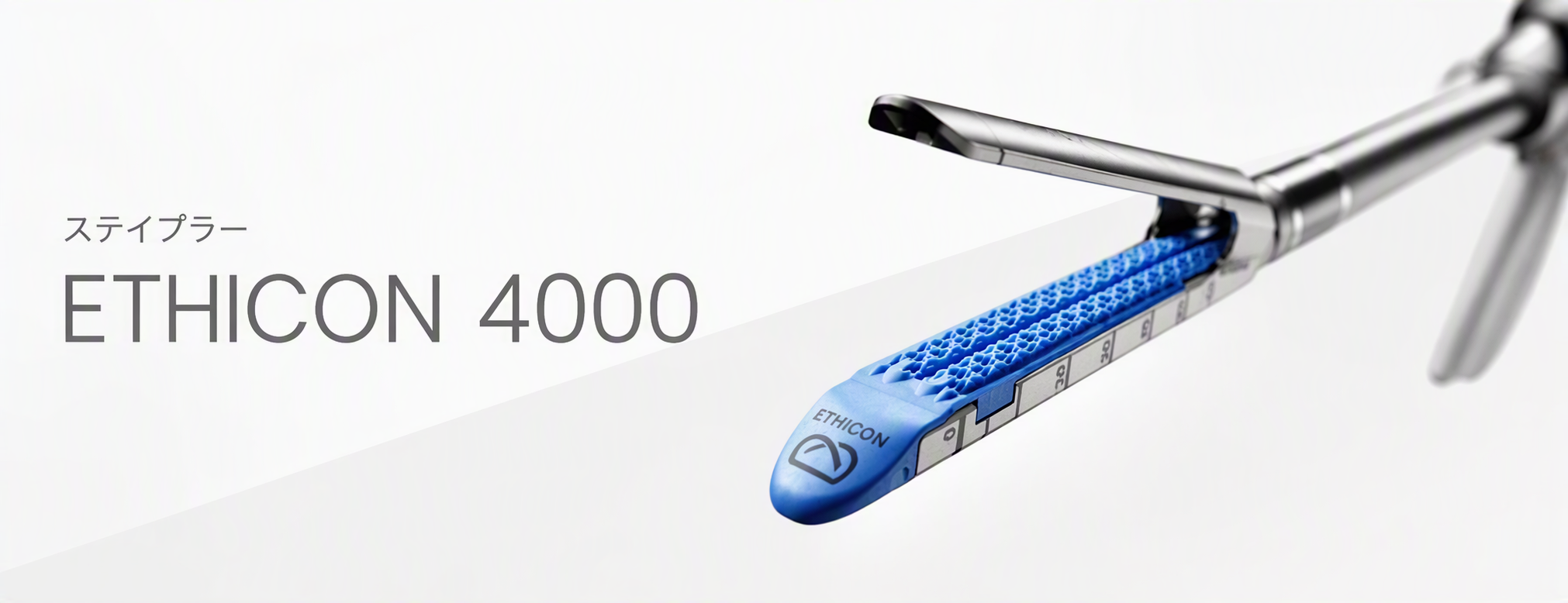 製品ページサムネイル　ETHICON4000_0