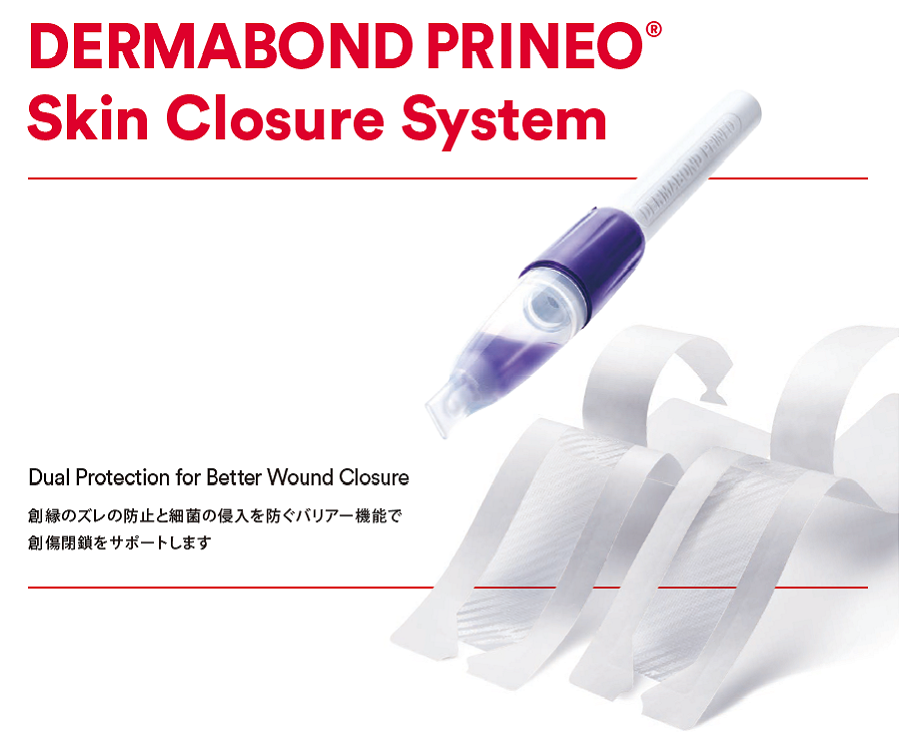 DERMABOND PRINEO_catalog_0