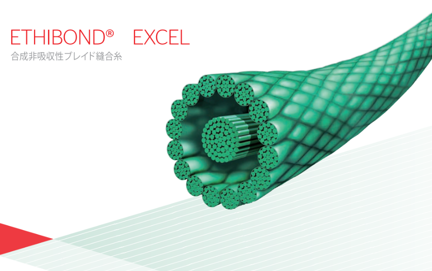 ETHIBOND EXCEL_catalog