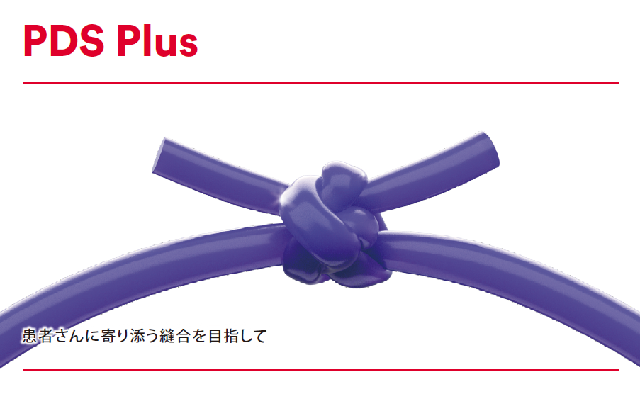 Plus Suture_catalog_0
