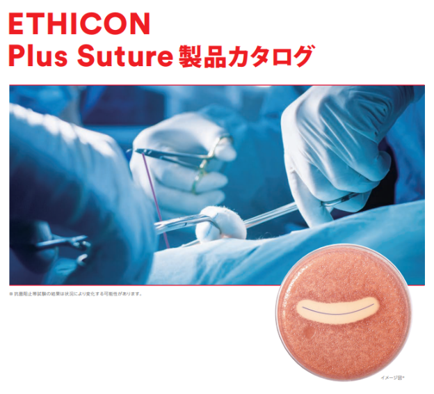 Plus Suture_catalog