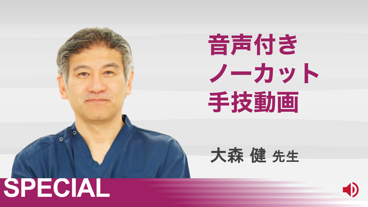 大森先生サムネイル_1.png